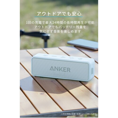 Anker SoundCore 2 アイスブルー