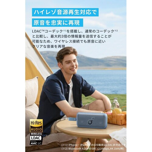 Soundcore Motion 300 ブルー