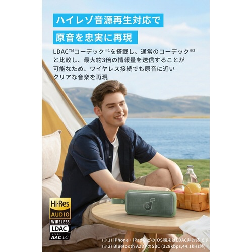 Soundcore Motion 300 グリーン