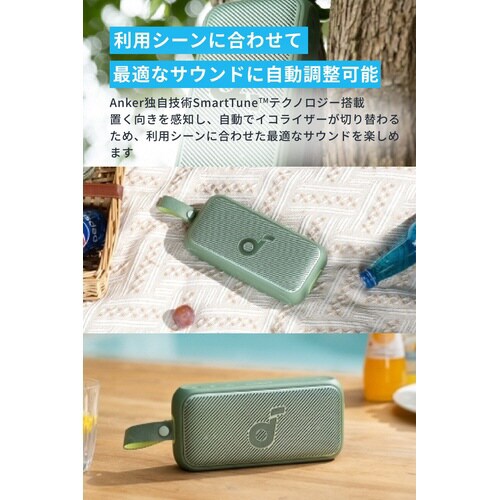 Soundcore Motion 300 グリーン