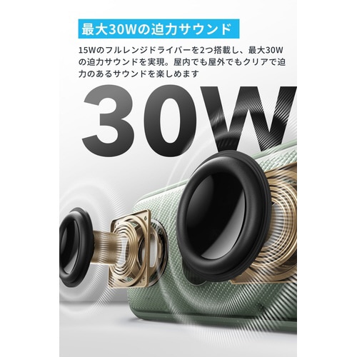 Soundcore Motion 300 グリーン