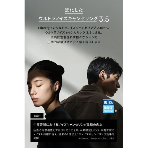 Soundcore Liberty 5 ミッドナイ