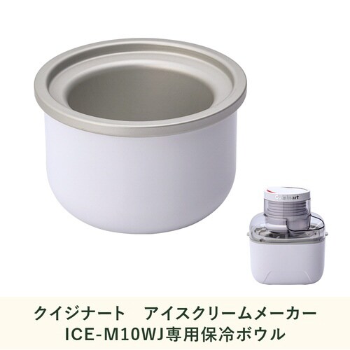 保冷ボウル
