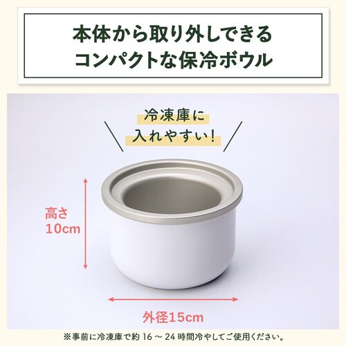 アイスクリームメーカー