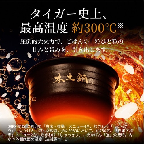 圧力IHジャー炊飯器 JRX−S060KS