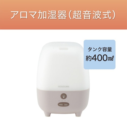 アロマ加湿器