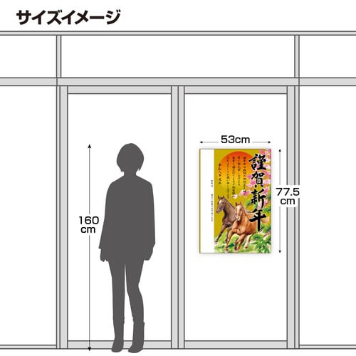 年賀ポスター 金バック干支5枚入