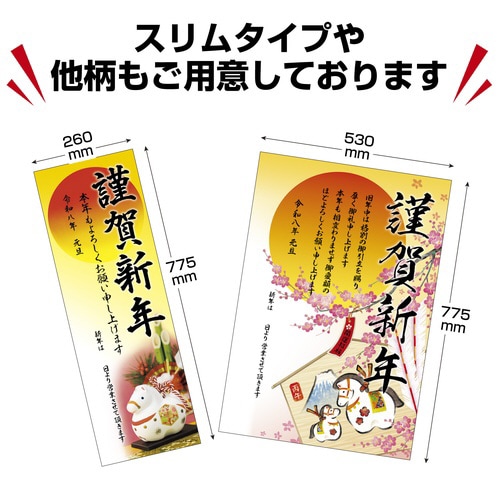 年賀ポスター 干支置物5枚入