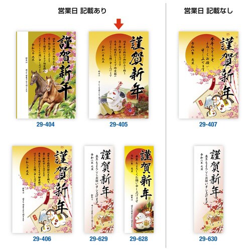 年賀ポスター 干支置物5枚入