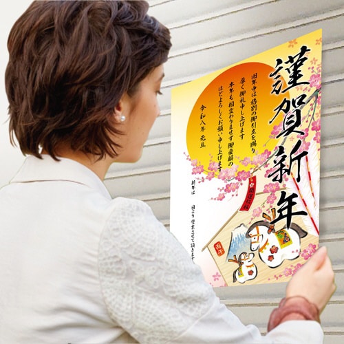 年賀ポスター 干支絵馬 A3
