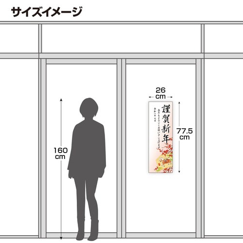 年賀ポスター 6号 干支絵馬営業日なし5枚