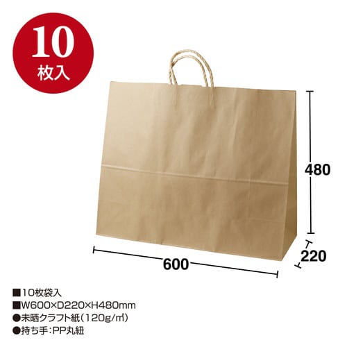 手提げ袋 未晒 横600mm奥行220mm 高さ