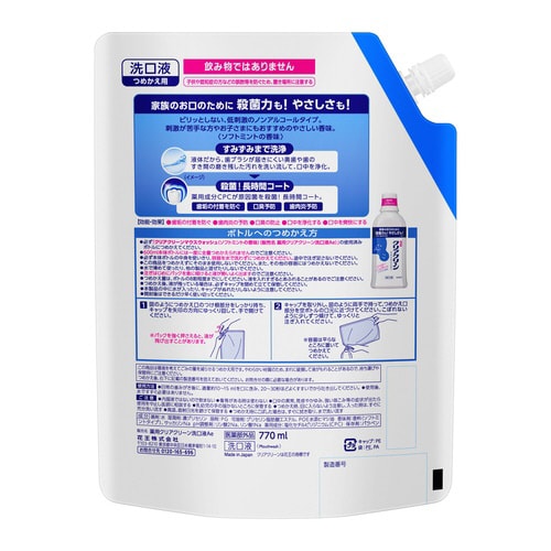 Cクリーンマウスウォッシュ ソフトミント詰替770