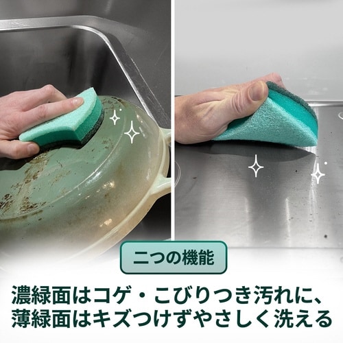 両面使い分けスポンジ ハード&ソフト