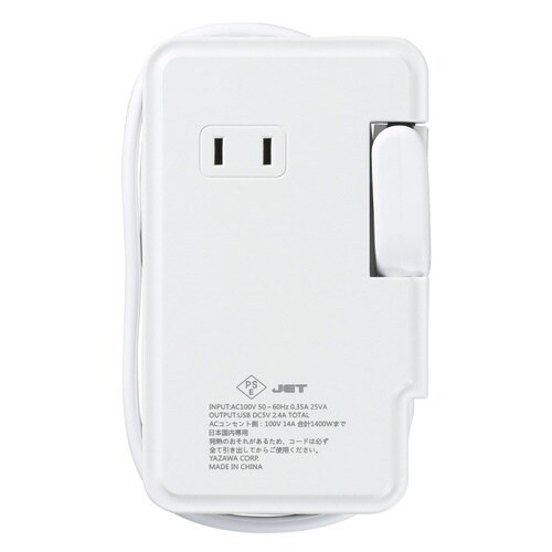 巻取りモバイルタップ3個口0.9mUSB付白