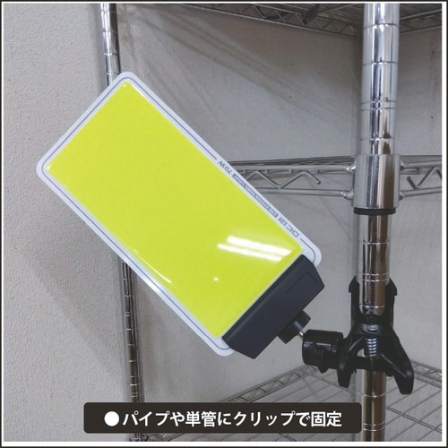 クリップパネルライト ダイヤル式調光スイッチ付