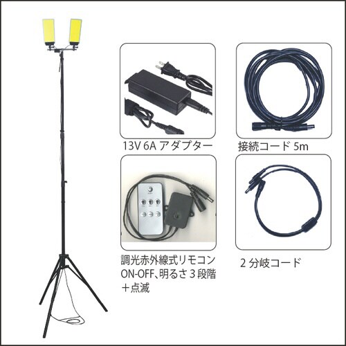 2灯式スタンドパネルライト 調光赤外線リモコン付