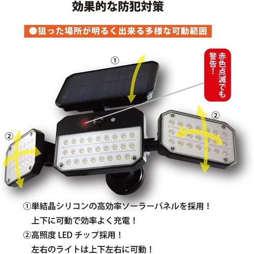 ソーラーセンサーライト マグネット取付型