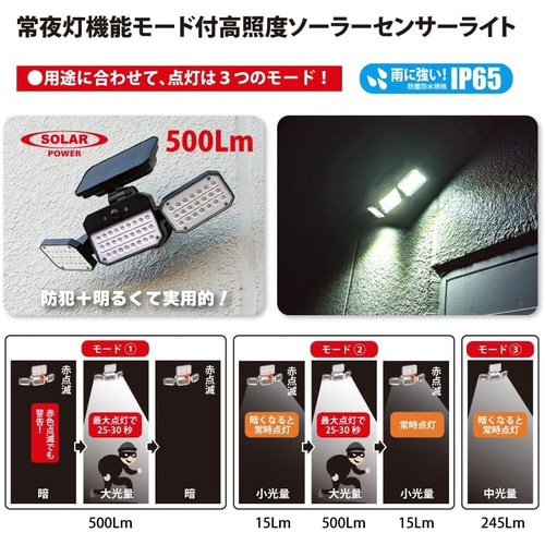 ソーラーセンサーライト マグネット取付型