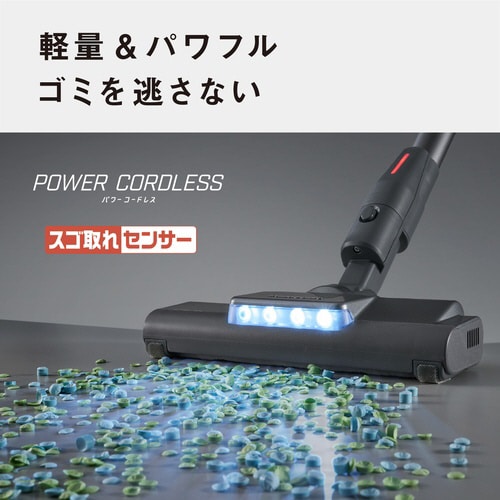 サイクロン式コードレススティッククリーナー