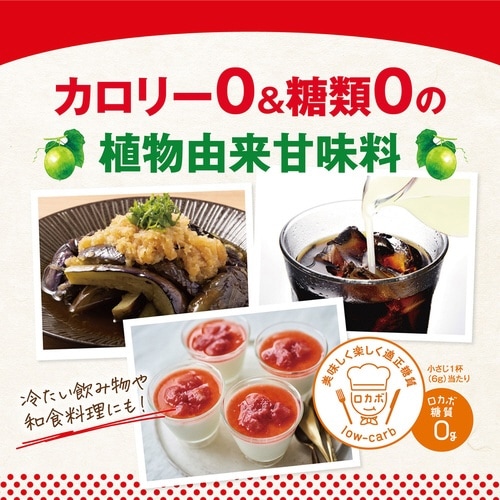 ラカントSシロップ