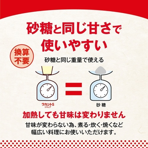 ラカントSシロップ