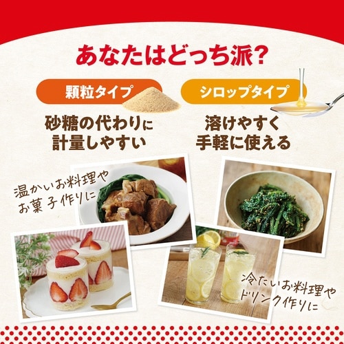 ラカントSシロップ