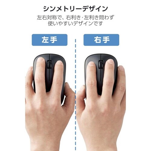 無線マウス 3ボタン ブラック