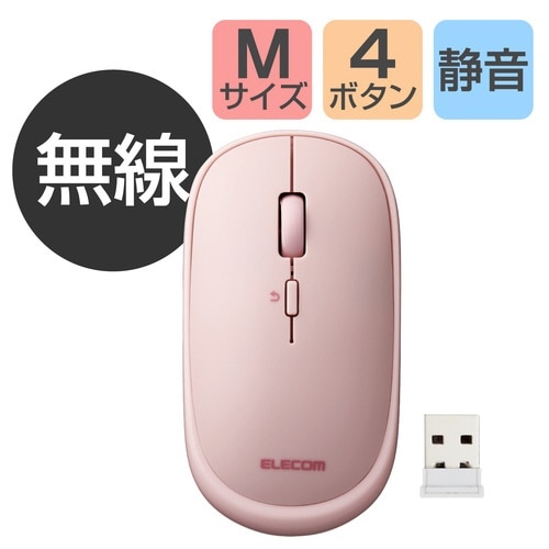 BlueLEDマウス/薄型/4ボタン/ピンク