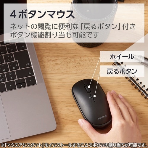 BlueLEDマウス 薄型 Bluetooth 黒