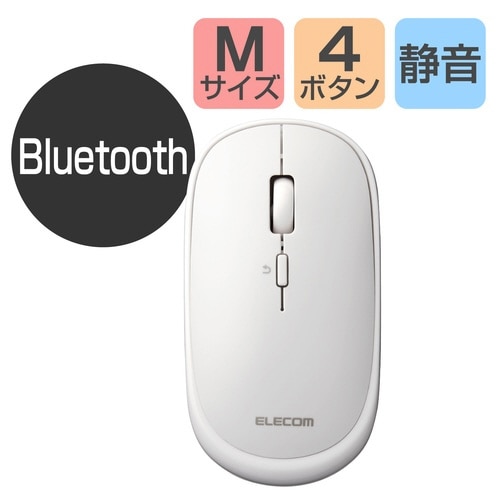 BlueLEDマウス 薄型 Bluetooth 白