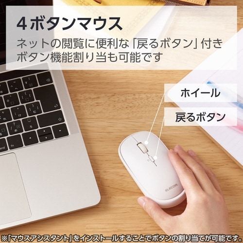 BlueLEDマウス 薄型 Bluetooth 白