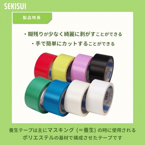 フィットライトテープ No.738 白 1巻