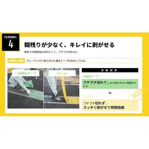 フィットライト 強粘着No.736 100×25