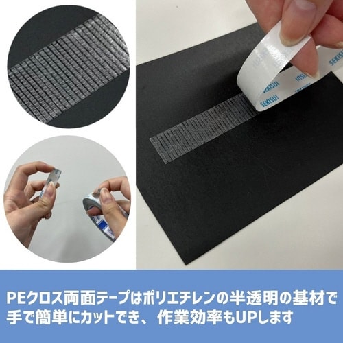 多用途・PEクロス両面テープ 25mm×15m