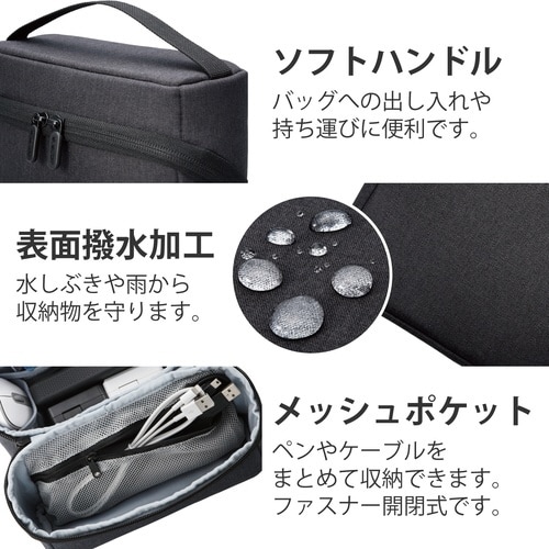 オーガナイズポーチ 取っ手付き ブラック