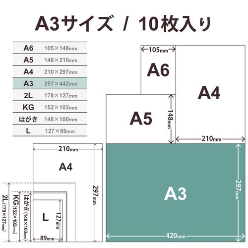 プリンター用紙 微光沢 A3 10枚