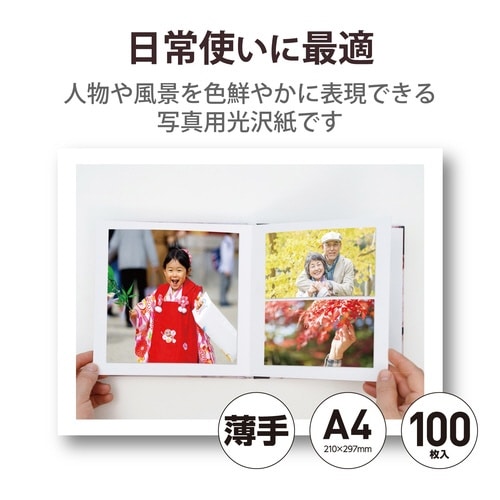 プリンター用紙 A4 100枚 薄手 ホワイト