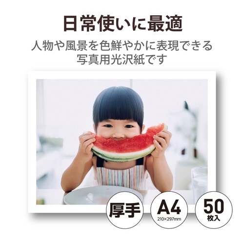 プリンター用紙 A4 50枚 厚手 ホワイト