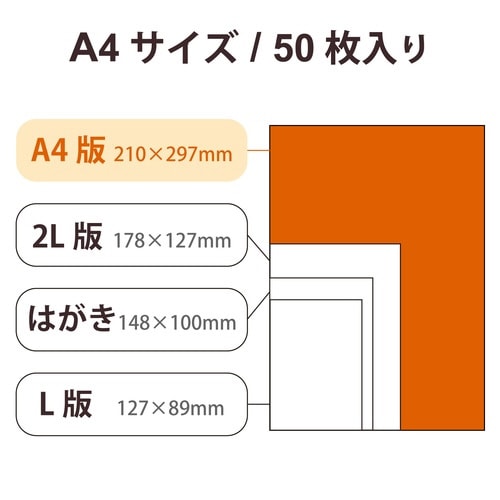 プリンター用紙 A4 50枚 厚手 ホワイト