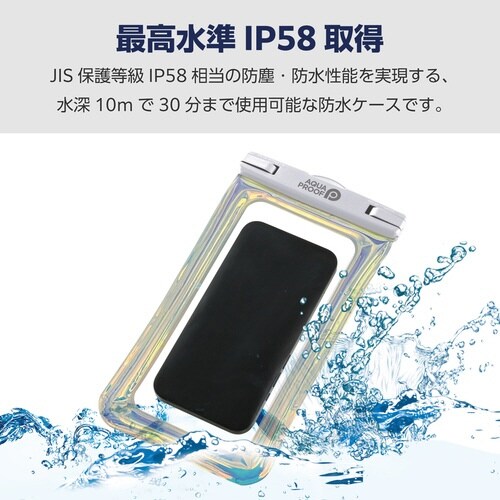 スマホ防水ケース IPX8 水没防止設計 オーロラ