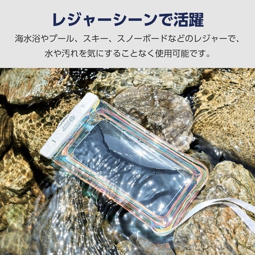 スマホ防水ケース IPX8 水没防止設計 オーロラ