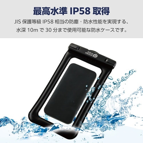 スマホ防水ケース IPX8 水没防止設計 ブラック