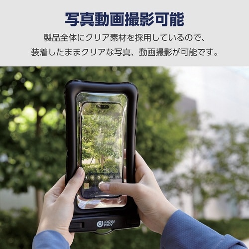 スマホ防水ケース IPX8 水没防止設計 ブラック