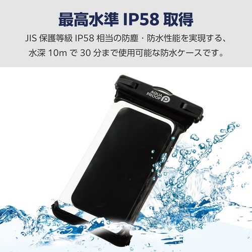 スマホ防水ケース IPX8 立体構造 ブラック