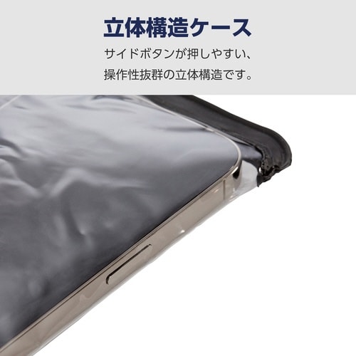 スマホ防水ケース IPX8 立体構造 ブラック