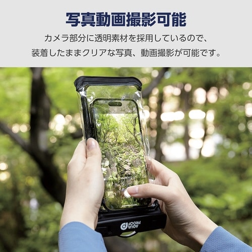 スマホ防水ケース IPX8 立体構造 ブラック