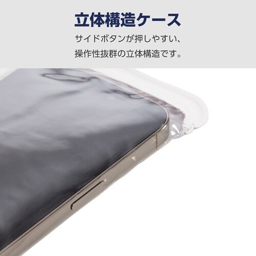 スマホ防水ケース IPX8 立体構造 ホワイト
