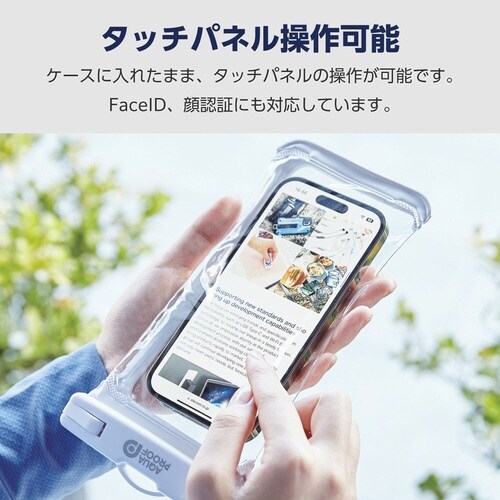 スマホ防水ケース IPX8 立体構造 ホワイト