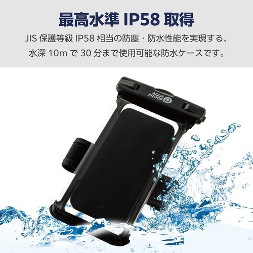 スマホ防水ケース IPX8 ブラック